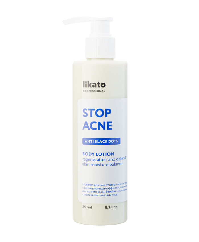 Likato STOP ACNE Молочко для тела от акне и чёрных точек с регенерирующим эффектом 250 мл