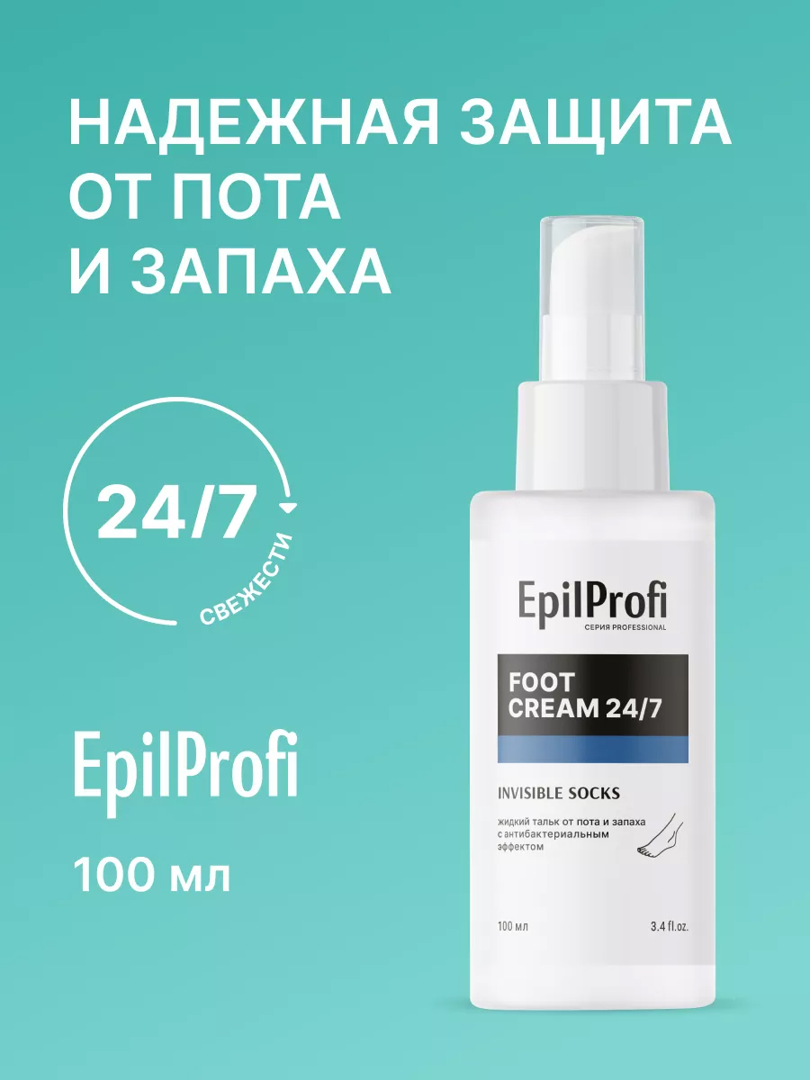 EpilProfi Foot Cream T 100 ml