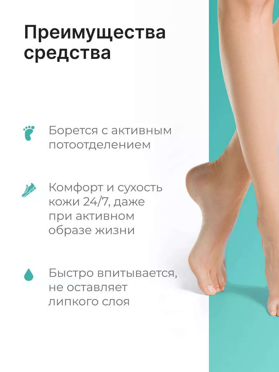 EpilProfi Foot Cream T 100 ml