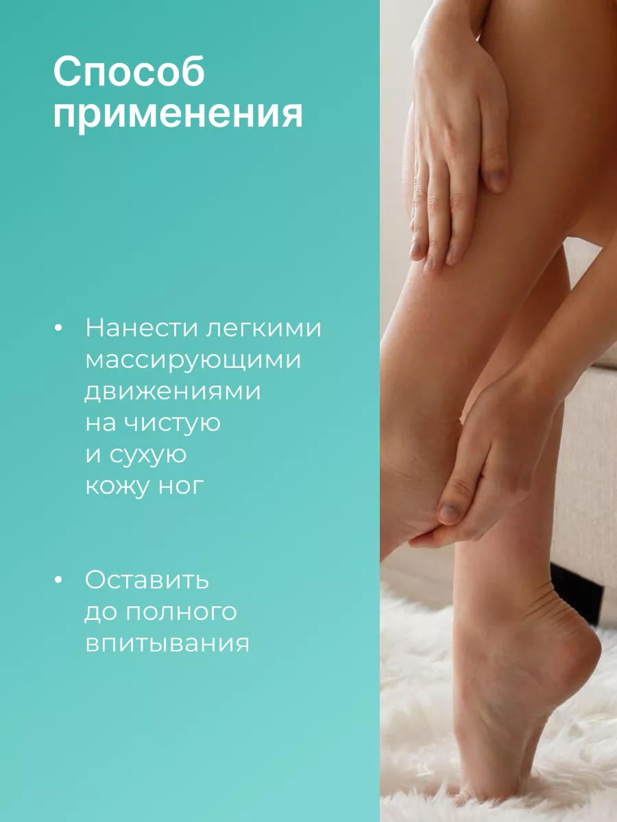 EpilProfi Foot Cream T 100 ml