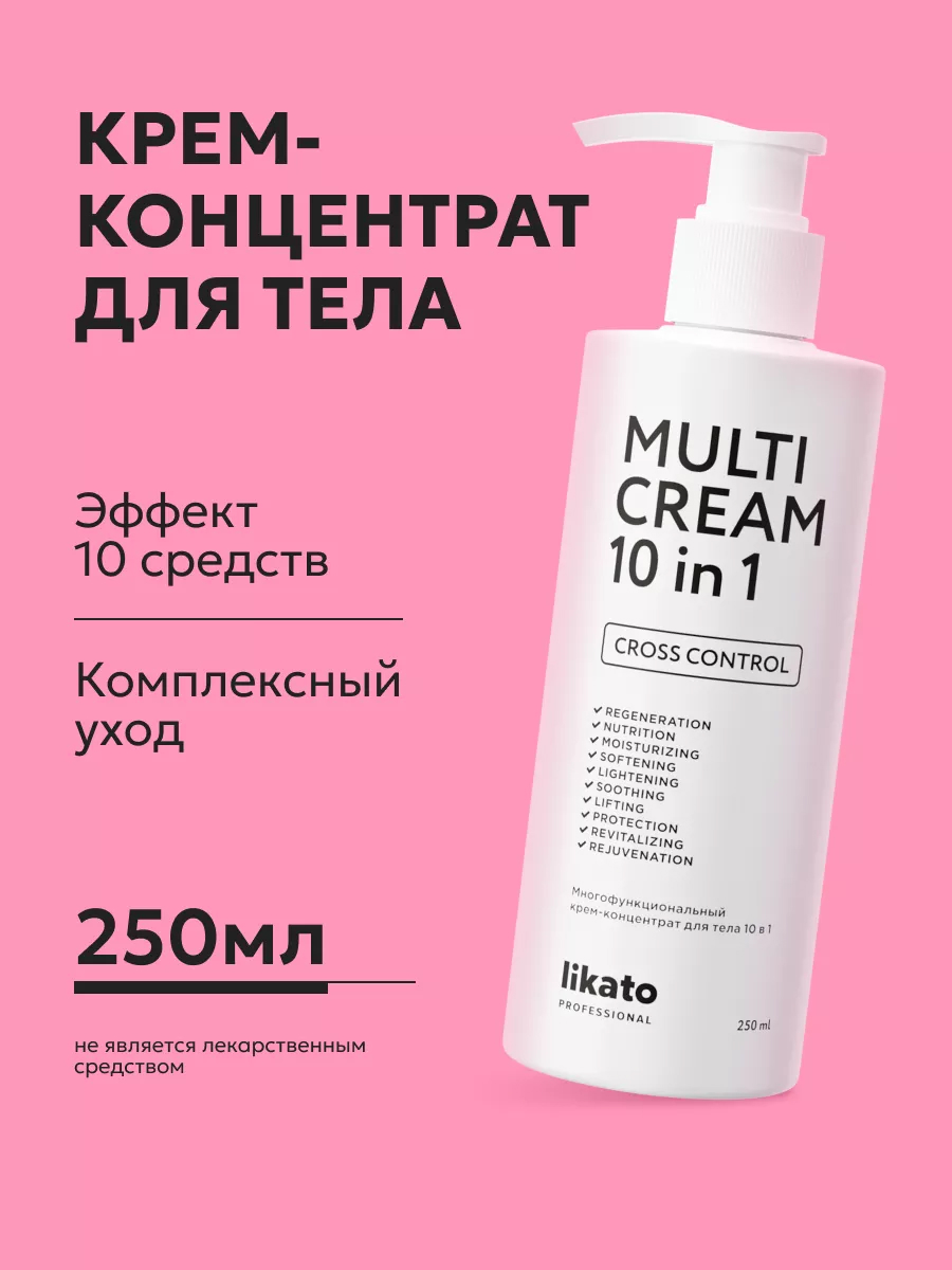 Likato Multi-Cream 10 в 1 250 мл