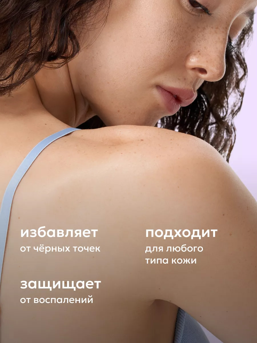 Likato STOP ACNE Молочко для тела от акне и чёрных точек с регенерирующим эффектом 250 мл