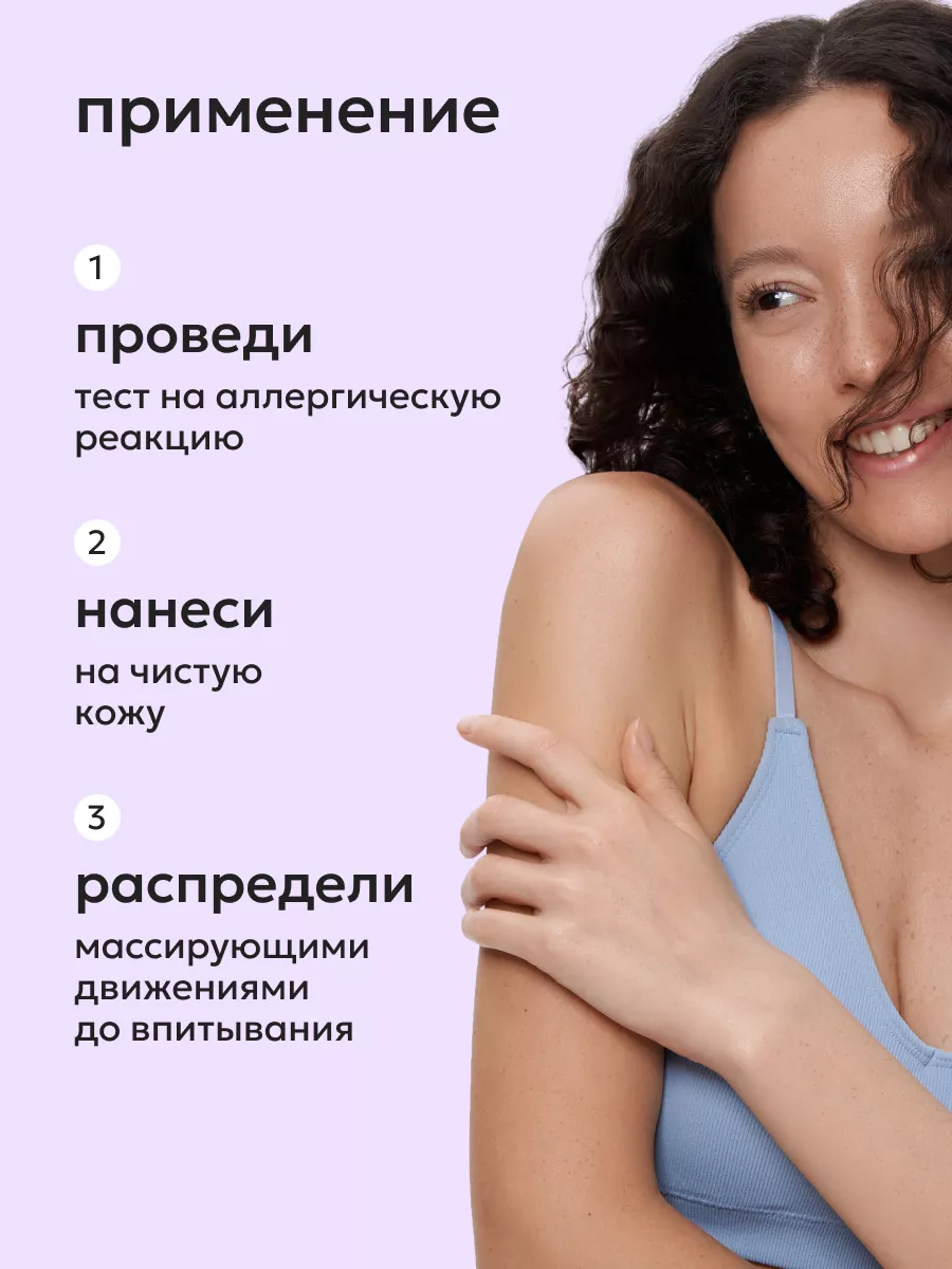 Likato STOP ACNE Молочко для тела от акне и чёрных точек с регенерирующим эффектом 250 мл