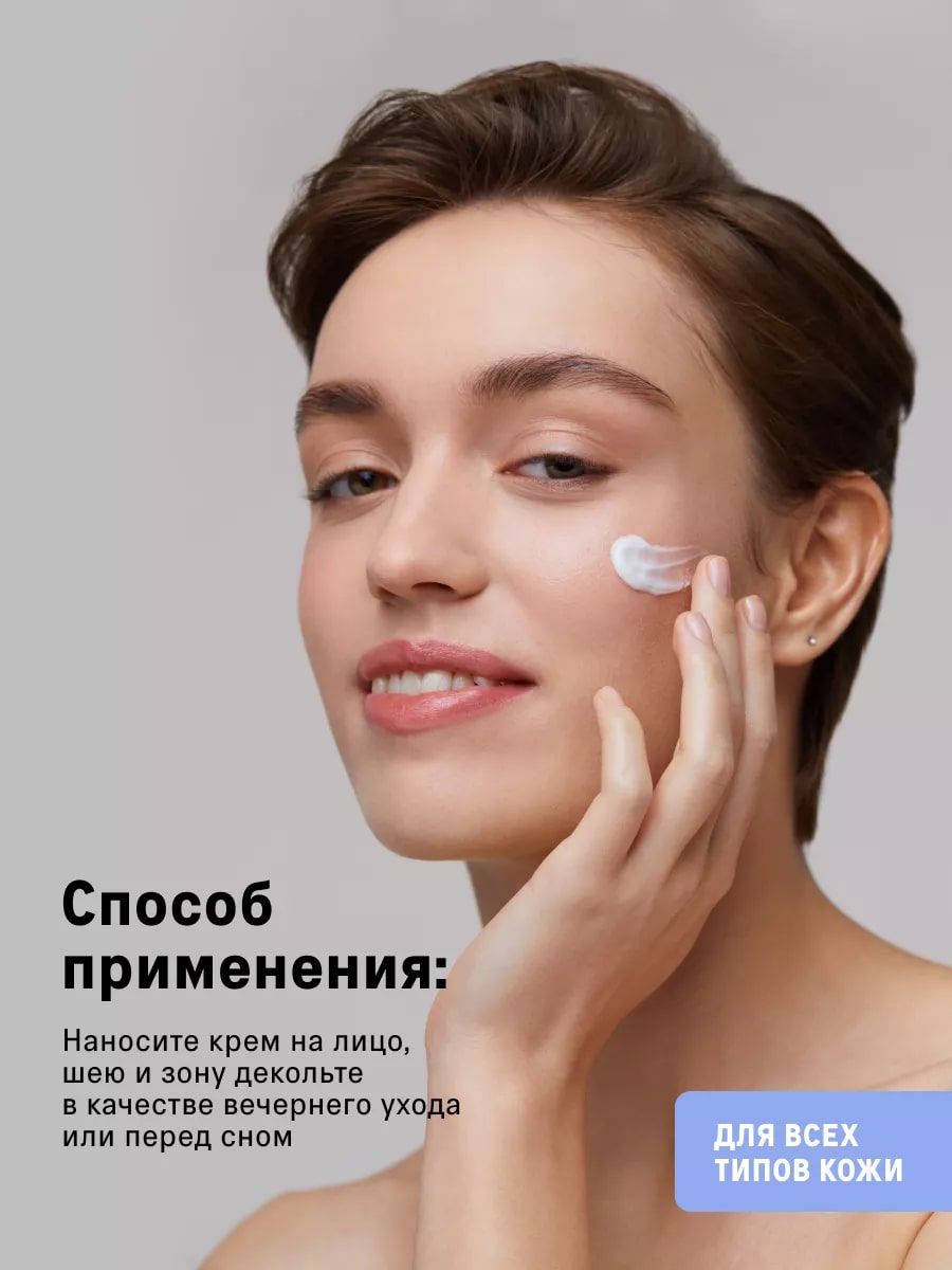 The Act Overnight Cream ночной крем для лица 65мл